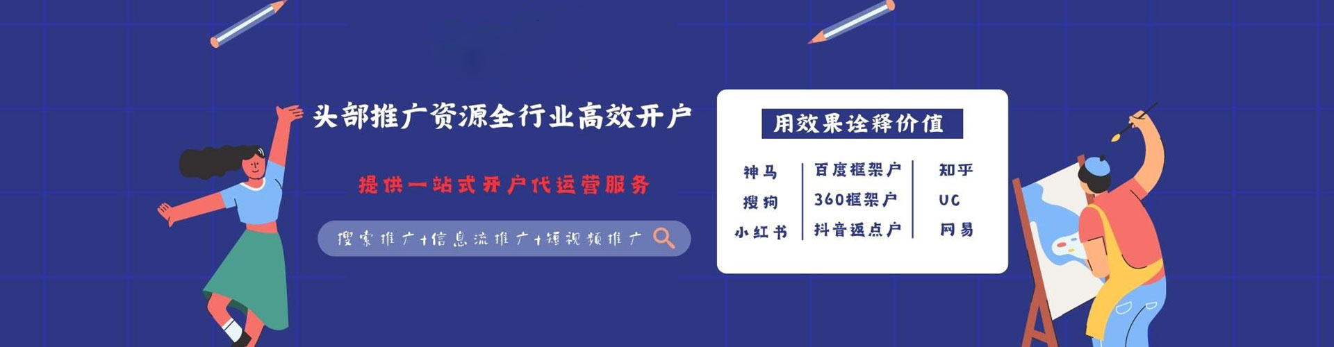 太子河百度怎么推广