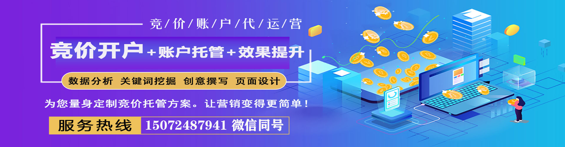 太子河百度推广竞价
